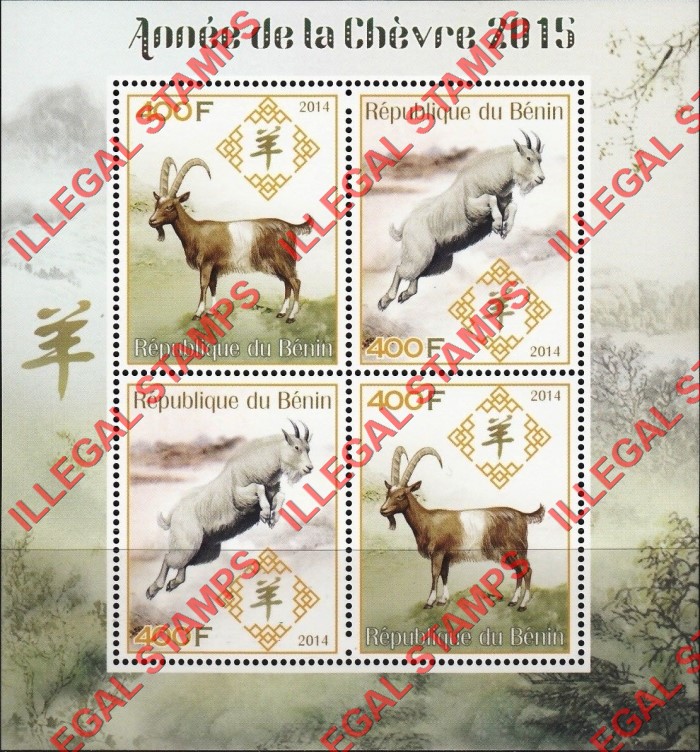 Benin 2014 Year of the Goat Illegal Stamp Souvenir Sheet of 4