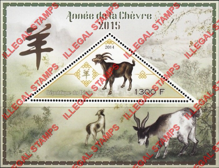 Benin 2014 Year of the Goat Illegal Stamp Souvenir Sheet of 1