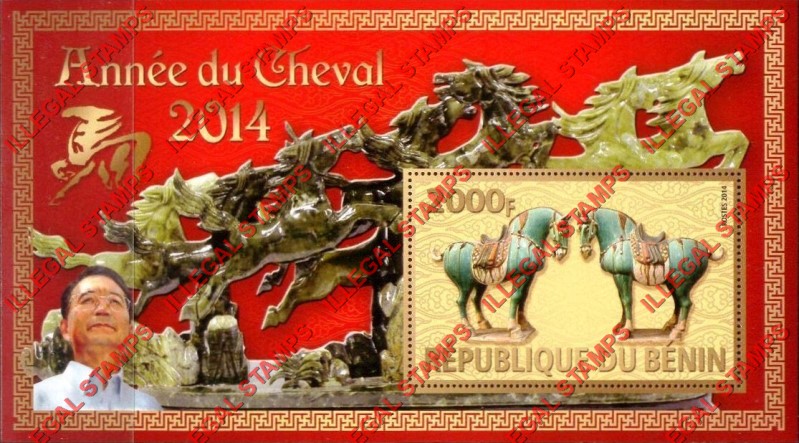 Benin 2014 Year of the Horse Illegal Stamp Souvenir Sheet of 1