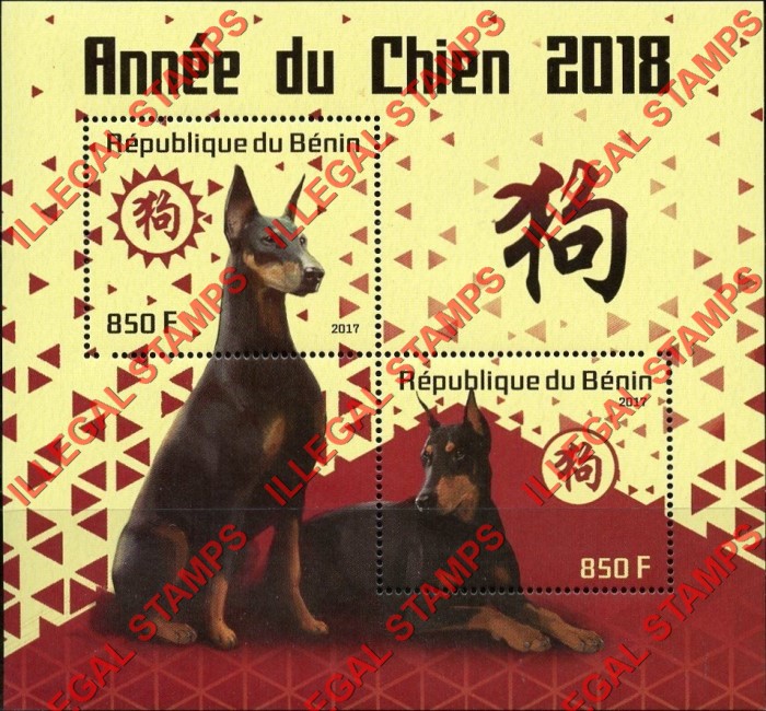 Benin 2017 Year of the Dog Illegal Stamp Souvenir Sheet of 2