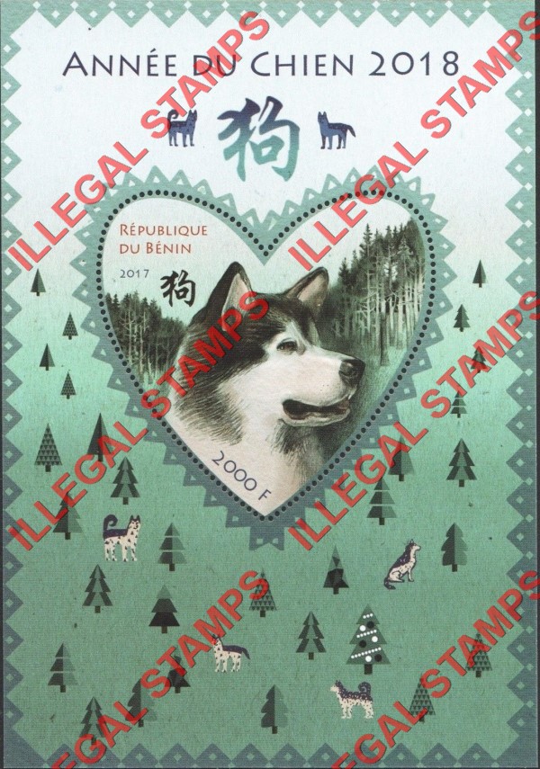 Benin 2017 Year of the Dog Illegal Stamp Souvenir Sheet of 1