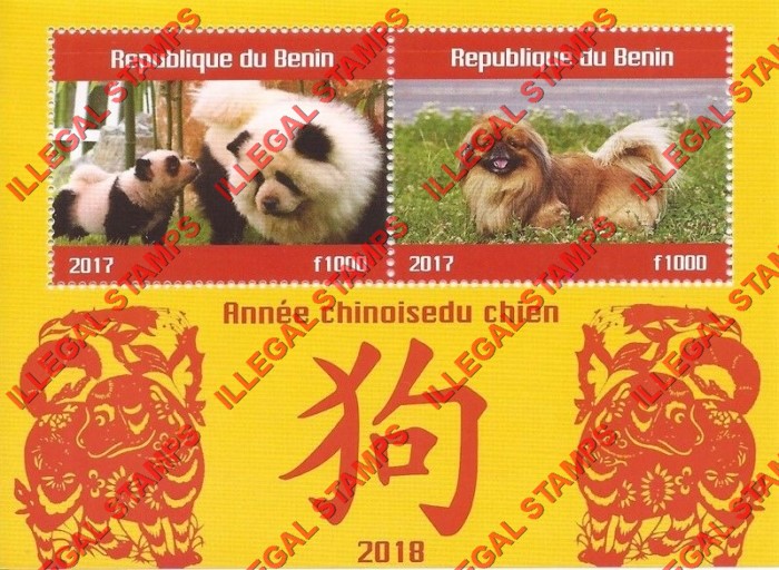 Benin 2017 Year of the Dog Illegal Stamp Souvenir Sheet of 2 (different)