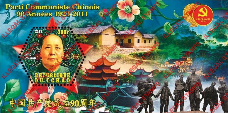 Chad 2011 Chinese Communist Party Illegal Stamps in Souvenir Sheet of 1
