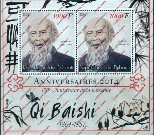 Djibouti 2014 Qi Baishi Illegal Stamp Souvenir Sheet of 2