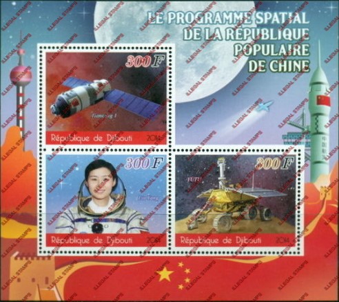 Djibouti 2014 Space China Space Program Illegal Stamp Souvenir Sheet of 3