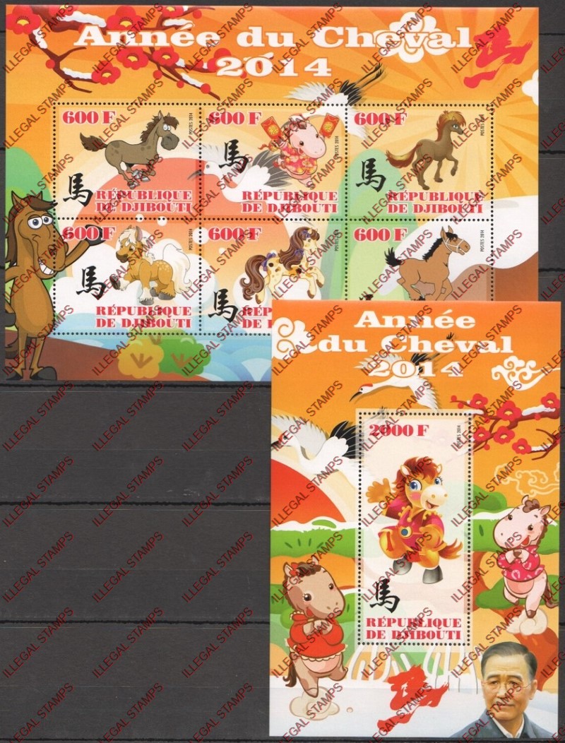 Djibouti 2014 Year of the Horse Illegal Stamp Sheetlet of 6 and Souvenir Sheet of 1
