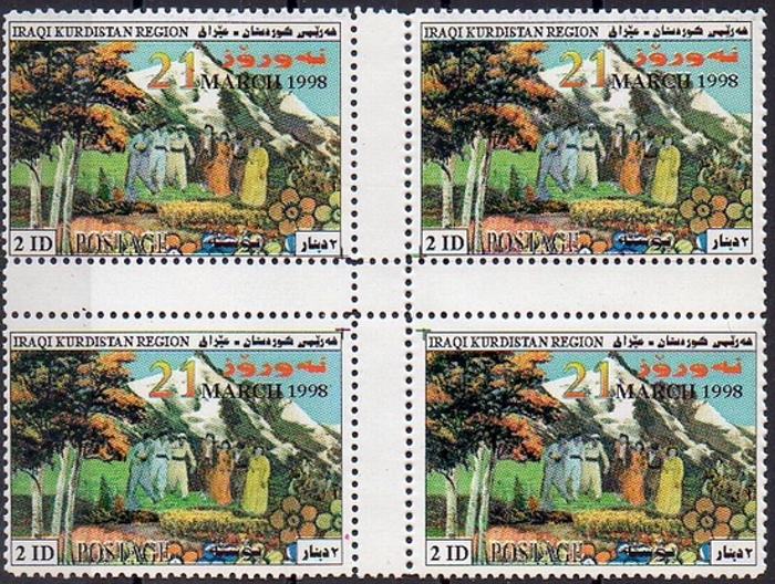 Kurdistan 1999 Spring Festival (Nawrooz) Stamps