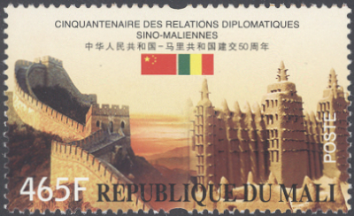 Mali 2010 50th Anniversary of Diplomatic Relations with China