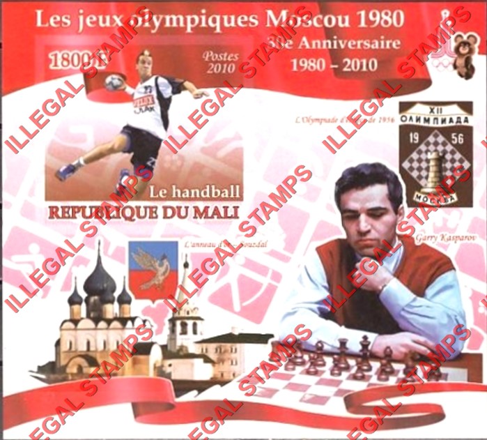 Mali 2010 Olympics Anniversary Moscow 1980 Handball Illegal Stamp Souvenir Sheet of 1