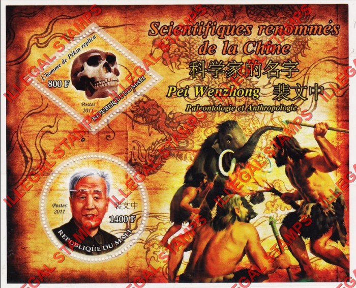 Mali 2011 Chinese Scientists Paleontology and Anthropology Pei Wenzhong Illegal Stamp Souvenir Sheet of 2