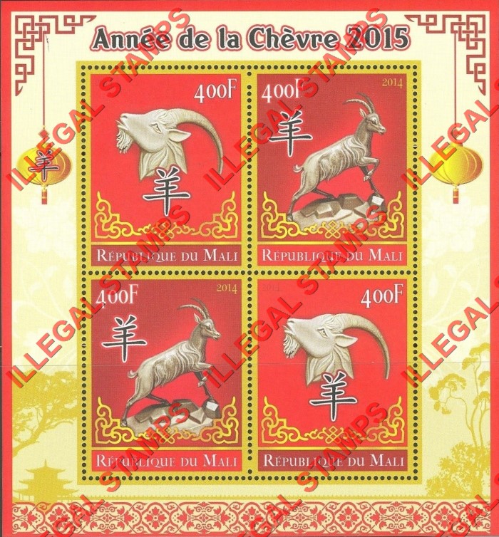 Mali 2014 Year of the Goat Illegal Stamp Souvenir Sheet of 4
