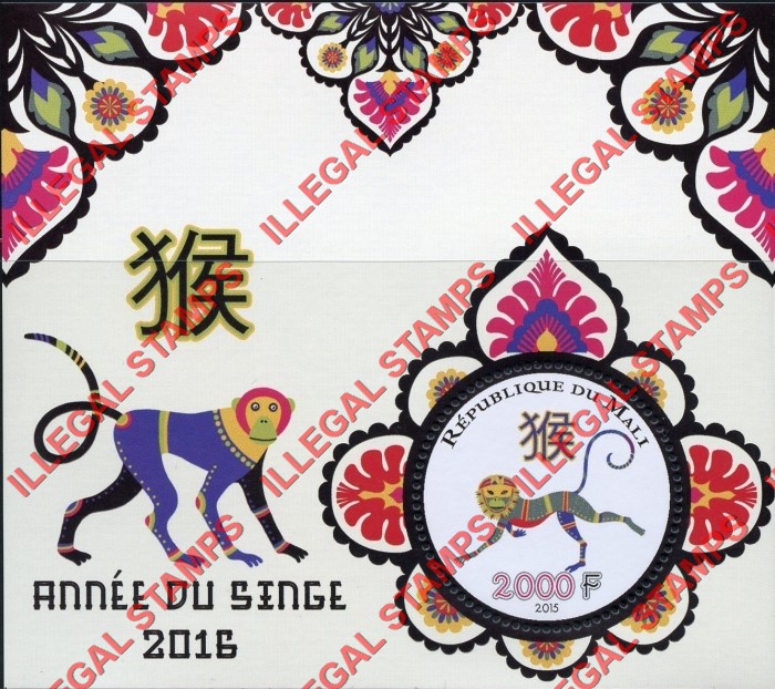 Mali 2015 Year of the Monkey Illegal Stamp Souvenir Sheet of 1
