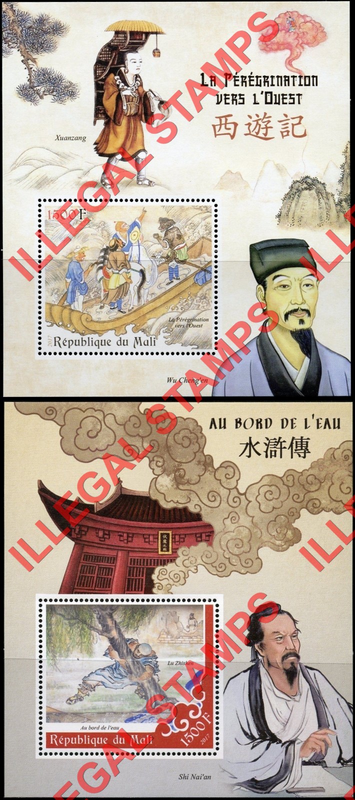 Mali 2017 Chinese Paintings Illegal Stamp Souvenir Sheets of 1 (Part 2)