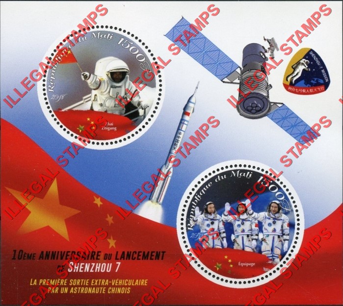 Mali 2018 Space Zhenzhou 7 Illegal Stamp Souvenir Sheet of 2