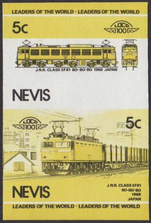 Nevis 2nd Series 5c 1968 J.N.R. Class EF81 Bo-Bo-Bo Locomotive Stamp Yellow and Black Stage Color Proof