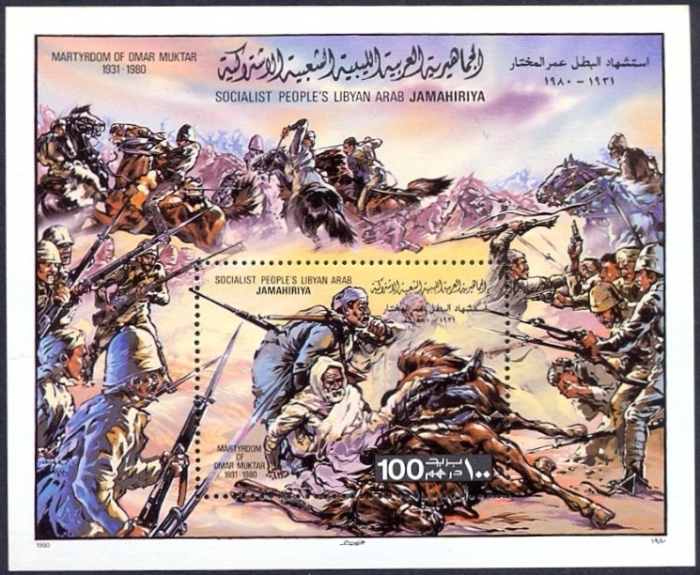Libya 1980 Martyrdom of Omar Muktar Souvenir Sheet