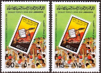 Libya 1981 The Green Book, People's Authority Declaration Stamps