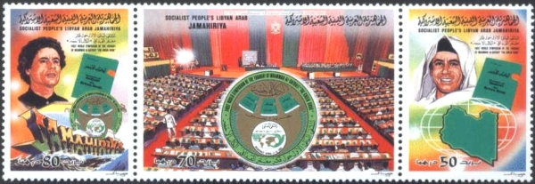 Libya 1983 1st International Symposium on the Green Book Stamps