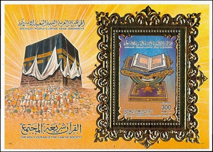Libya 1985 Khadafy's Islamic Pilgrimage Souvenir Sheet