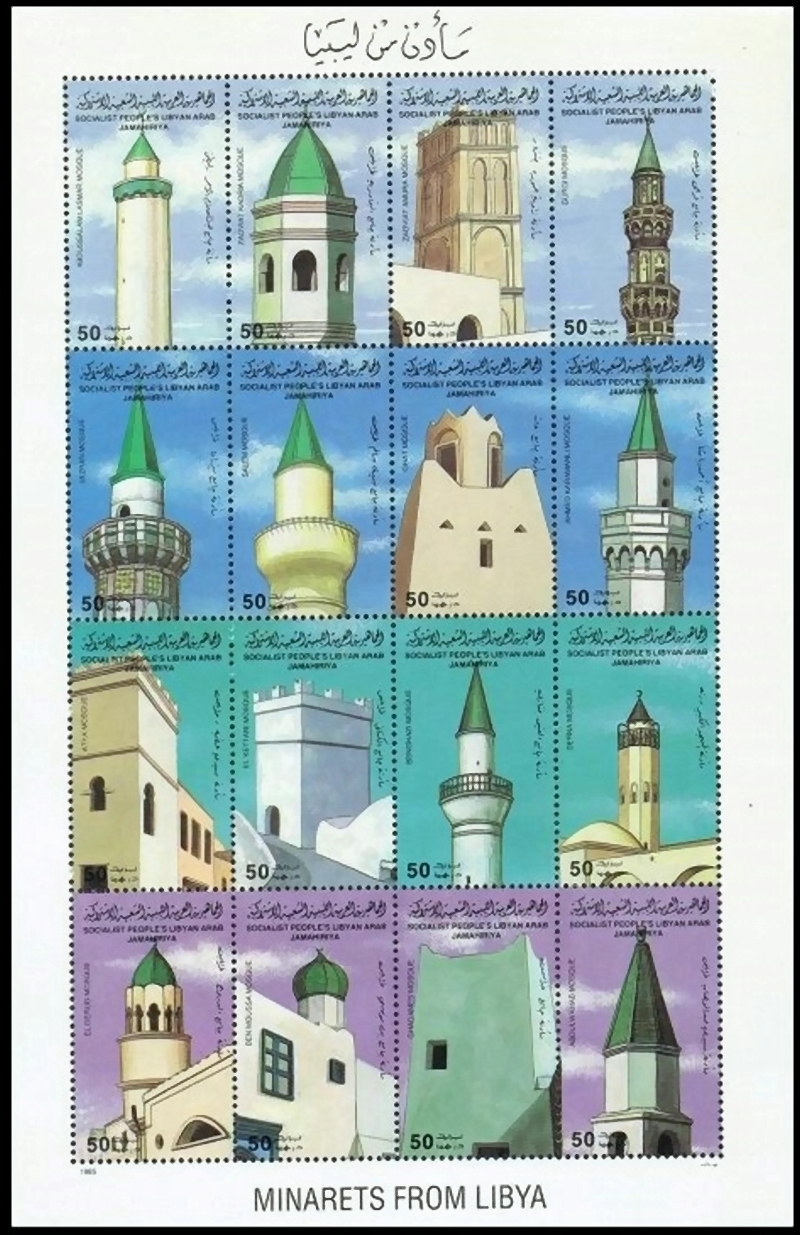 Libya 1985 Mosque Minarets and Towers Stamps