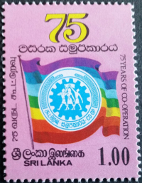 Sri Lanka 1986 75th Anniversary of Sri Lanka Co-operative Movement Stamp