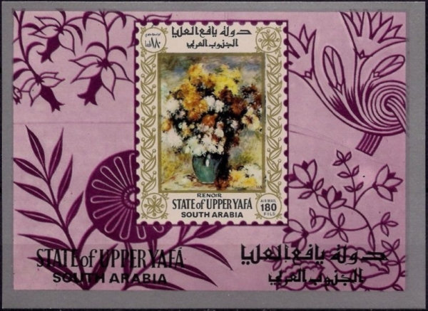 Upper Yafa 1967 Paintings of Flowers Block 16 Souvenir Sheet