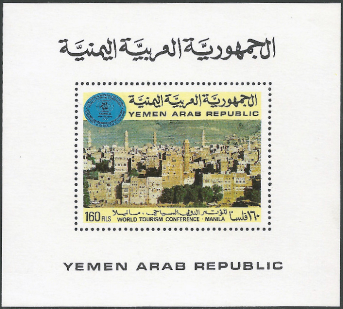 Yemen Arab Republic 1980 World Tourism Conference Block 209 Souvenir Sheet