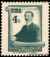 Cuba stamp scott 575
