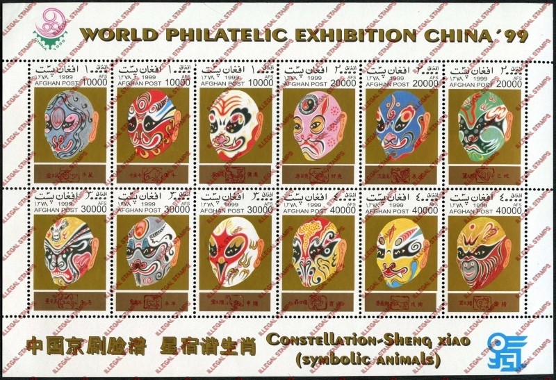 Afghanistan 1999 World Philatelic Exposition China Illegal Stamp Sheetlet of Twelve Afghanistan 1999 World Philatelic Exposition China Illegal Stamp Sheetlet of Twelve