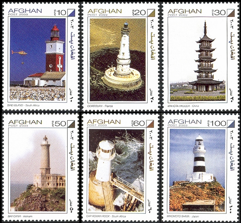 Afghanistan 2003 World Famous Lighthouses Official Stamp Set Afghanistan 2003 World Famous Lighthouses Official Stamp Set