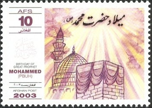 Afghanistan 2003 Birth of Prophet Mohammed Official Stamp Afghanistan 2003 Birth of Prophet Mohammed Official Stamp