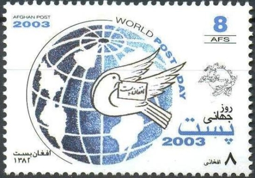 Afghanistan 2003 World Post Day Official Stamp Afghanistan 2003 World Post Day Official Stamp