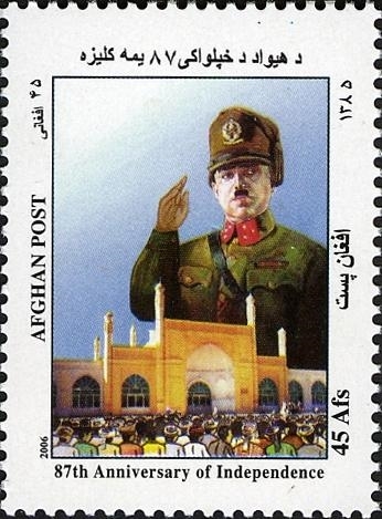Afghanistan 2006 87th Anniversary of Independence Official Stamp Afghanistan 2006 87th Anniversary of Independence Official Stamp
