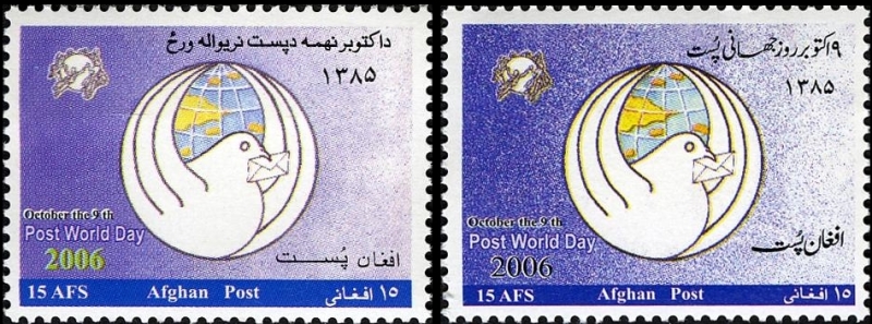 Afghanistan 2006 October 9th Post World Day Official Stamps Afghanistan 2006 October 9th Post World Day Official Stamps