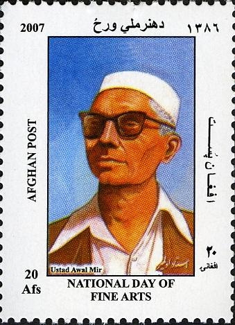 Afghanistan 2007 National Day of Fine Arts - Awal Mir, Master Singer of Afghanistan Official Stamp Afghanistan 2007 National Day of Fine Arts - Awal Mir, Master Singer of Afghanistan Official Stamp