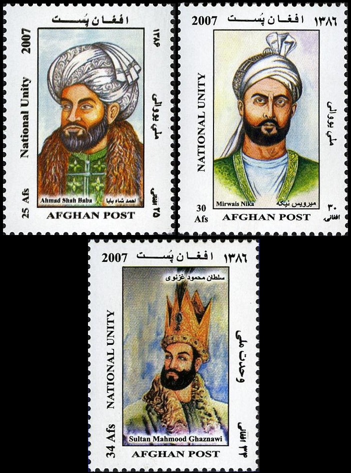 Afghanistan 2007 National Unity Official Stamps Afghanistan 2007 National Unity Official Stamps