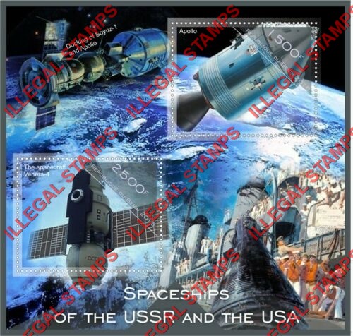 Benin 2016 Spaceships of the USSR and the USA Illegal Stamp Souvenir Sheet of 2 Benin 2016 Spaceships of the USSR and the USA Illegal Stamp Souvenir Sheet of 2