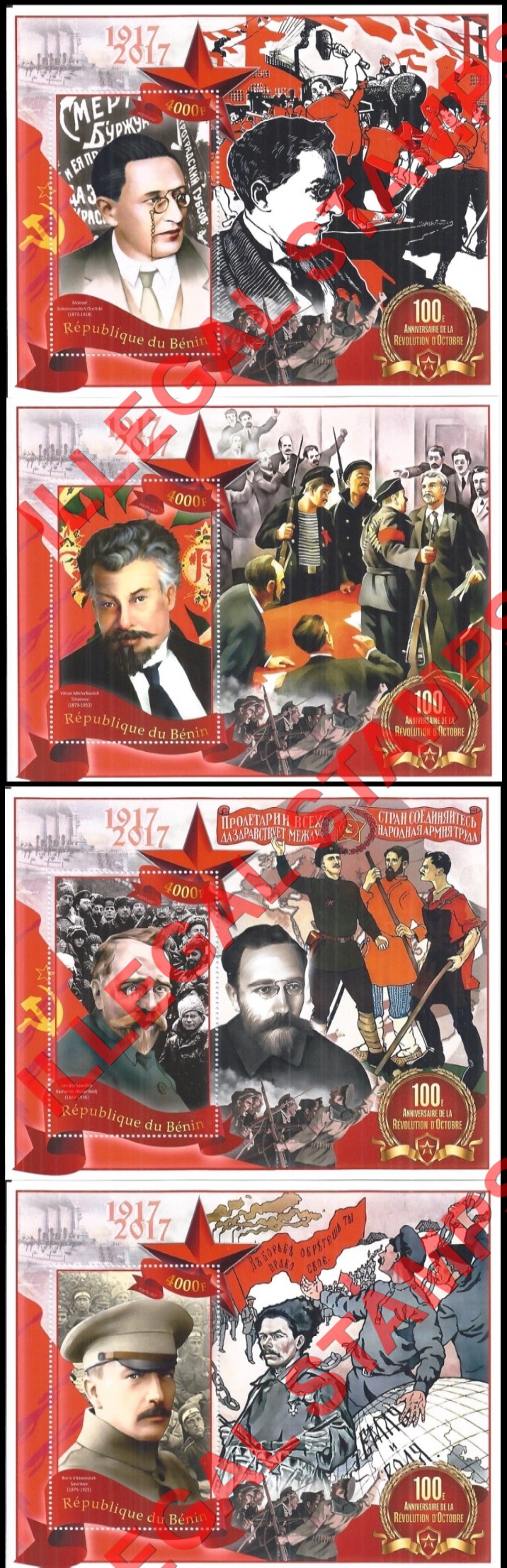 Benin 2017 October Revolution Illegal Stamp Souvenir Sheets of 1 (Part 1) Benin 2017 October Revolution Illegal Stamp Souvenir Sheets of 1 (Part 1)