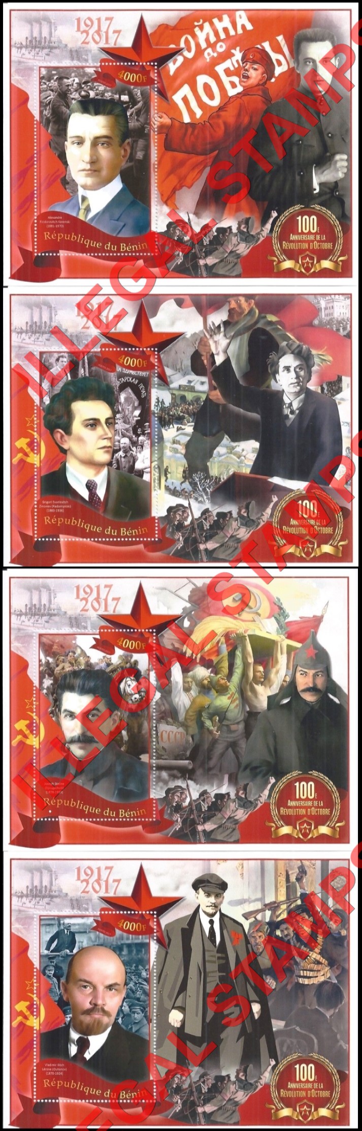 Benin 2017 October Revolution Illegal Stamp Souvenir Sheets of 1 (Part 3) Benin 2017 October Revolution Illegal Stamp Souvenir Sheets of 1 (Part 3)