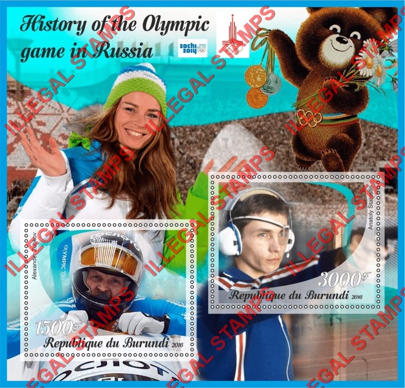 Burundi 2016 Olympic Games History in Russia Counterfeit Illegal Stamp Souvenir Sheet of 2 Burundi 2016 Olympic Games History in Russia Counterfeit Illegal Stamp Souvenir Sheet of 2