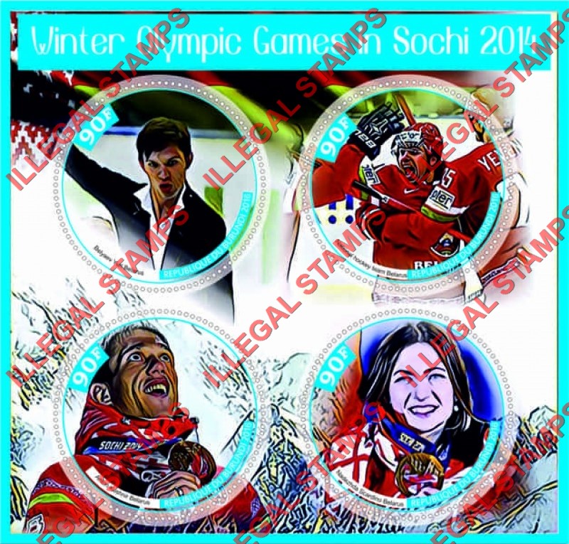 Burundi 2016 Olympic Games in Sochi in 2014 Counterfeit Illegal Stamp Souvenir Sheet of 4 Burundi 2016 Olympic Games in Sochi in 2014 Counterfeit Illegal Stamp Souvenir Sheet of 4