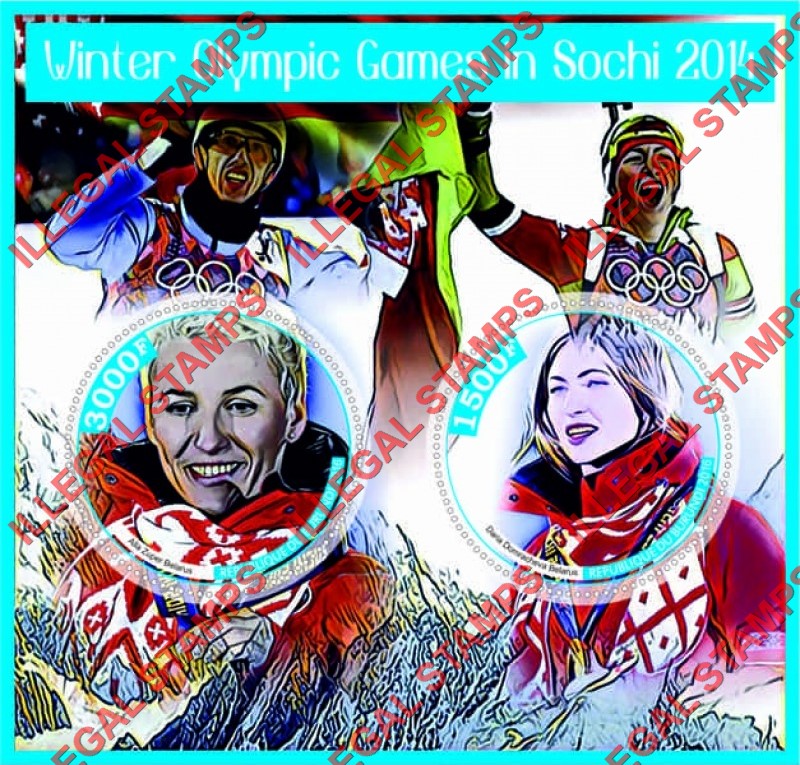 Burundi 2016 Olympic Games in Sochi in 2014 Counterfeit Illegal Stamp Souvenir Sheet of 2 Burundi 2016 Olympic Games in Sochi in 2014 Counterfeit Illegal Stamp Souvenir Sheet of 2
