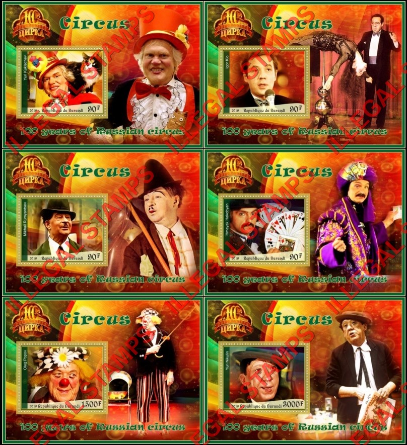Burundi 2019 Circus Russian Counterfeit Illegal Stamp Souvenir Sheets of 1 Burundi 2019 Circus Russian Counterfeit Illegal Stamp Souvenir Sheets of 1