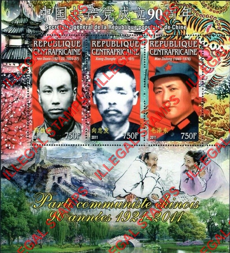 Central African Republic 2011 Chinese Communist Party Illegal Stamp Souvenir Sheet of 3 Central African Republic 2011 Chinese Communist Party Illegal Stamp Souvenir Sheet of 3