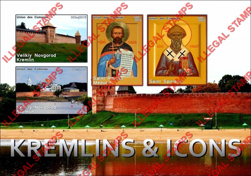 Comoro Islands 2015 Kremlins and Icons Counterfeit Illegal Stamp Souvenir Sheet of 4 Comoro Islands 2015 Kremlins and Icons Counterfeit Illegal Stamp Souvenir Sheet of 4