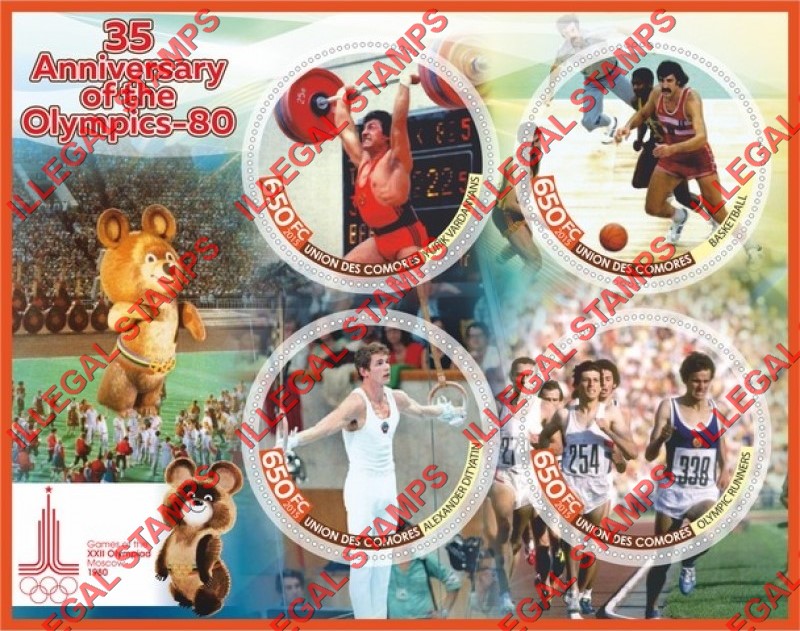 Comoro Islands 2015 Olympic Games in Moscow in 1980 Counterfeit Illegal Stamp Souvenir Sheet of 4 Comoro Islands 2015 Olympic Games in Moscow in 1980 Counterfeit Illegal Stamp Souvenir Sheet of 4