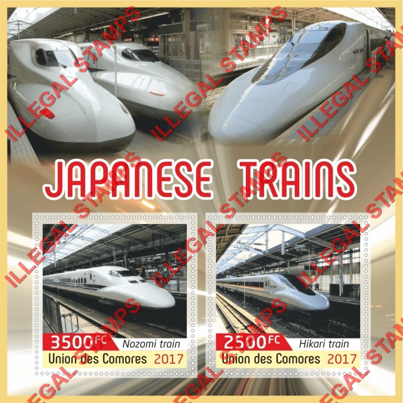 Comoro Islands 2017 Japanese Trains Counterfeit Illegal Stamp Souvenir Sheet of 2 Comoro Islands 2017 Japanese Trains Counterfeit Illegal Stamp Souvenir Sheet of 2