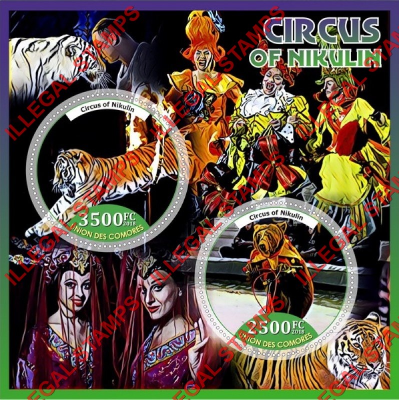 Comoro Islands 2018 Circus of Nikulin Counterfeit Illegal Stamp Souvenir Sheet of 2 Comoro Islands 2018 Circus of Nikulin Counterfeit Illegal Stamp Souvenir Sheet of 2