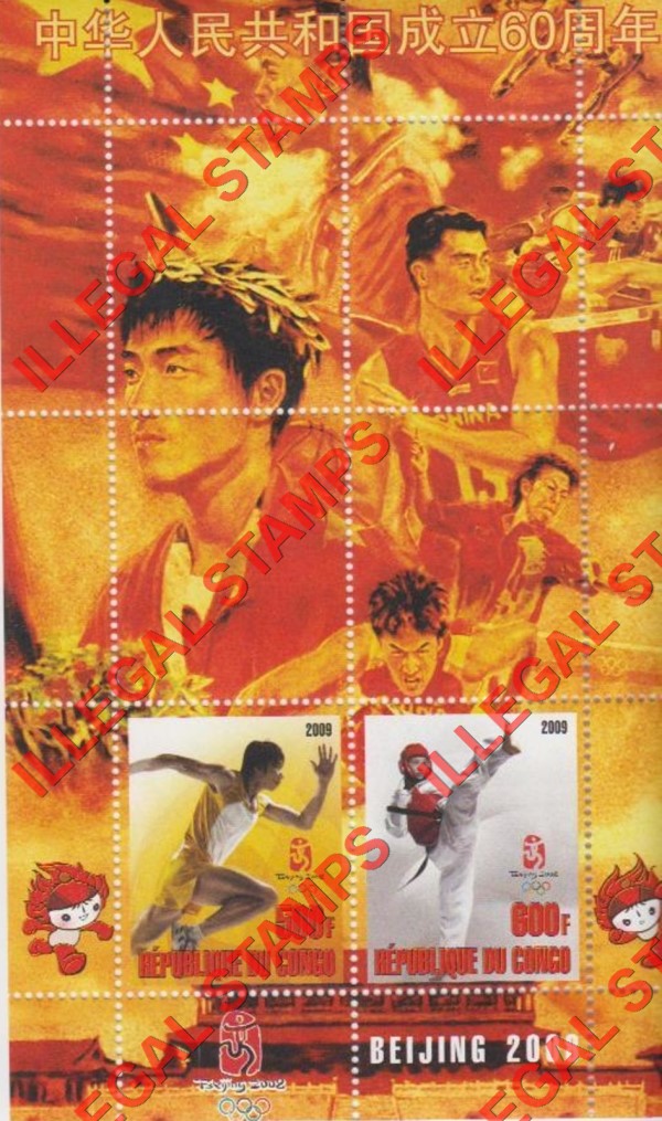 Congo Republic 2009 Olympic Games Illegal Stamp Souvenir Sheet of 2 Congo Republic 2009 Olympic Games Illegal Stamp Souvenir Sheet of 2