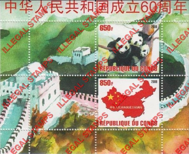 Congo Republic 2009 Pandas Illegal Stamp Souvenir Sheet of 2 Congo Republic 2009 Pandas Illegal Stamp Souvenir Sheet of 2